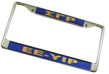 SgRho Ee-Yip Call Tag Mirrored License Plate Frame - Sigma Gamma Rho